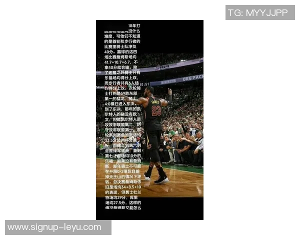 詹姆斯历史性成就达成四万分一万板一万助的传奇时刻